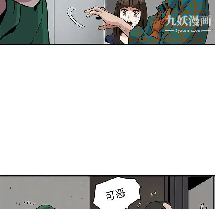 闯入我们家的H先生 第21话 第60页