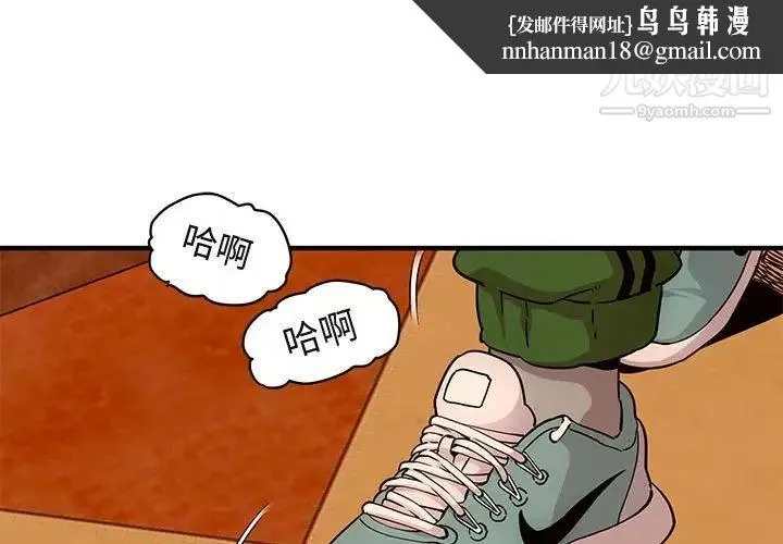 闯入我们家的H先生 第21话 第1页