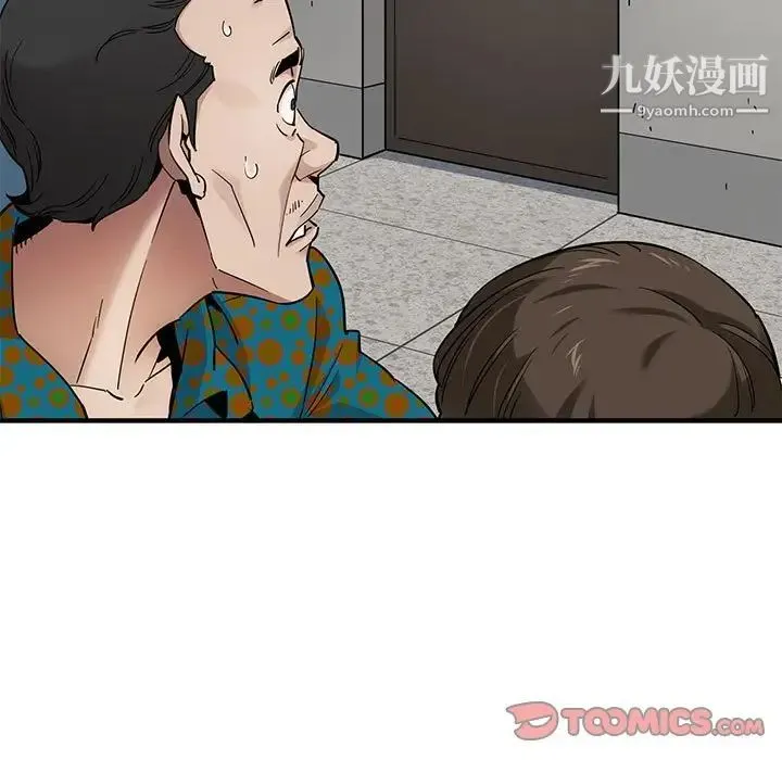闯入我们家的H先生 第21话 第38页