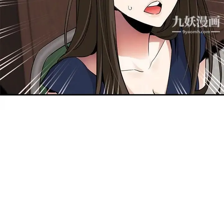 闯入我们家的H先生 第21话 第45页