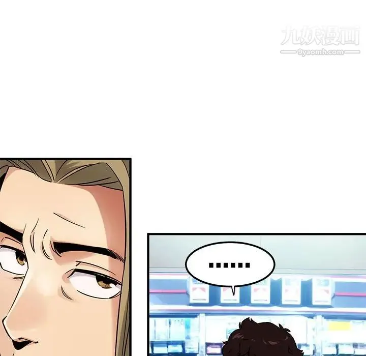闯入我们家的H先生 第21话 第101页