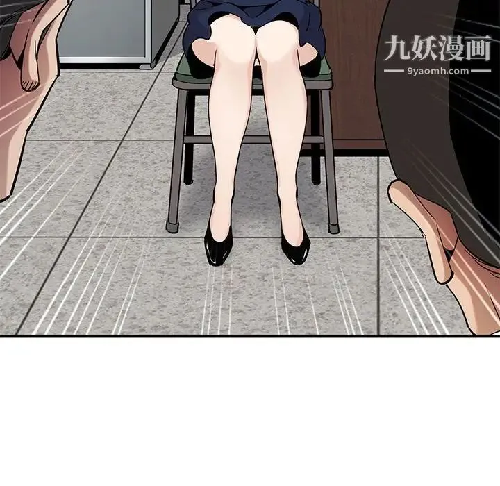 闯入我们家的H先生 第21话 第29页