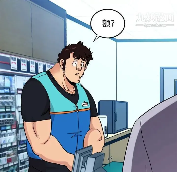 闯入我们家的H先生 第21话 第86页