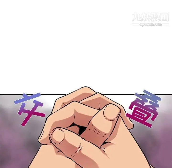 闯入我们家的H先生 第21话 第55页