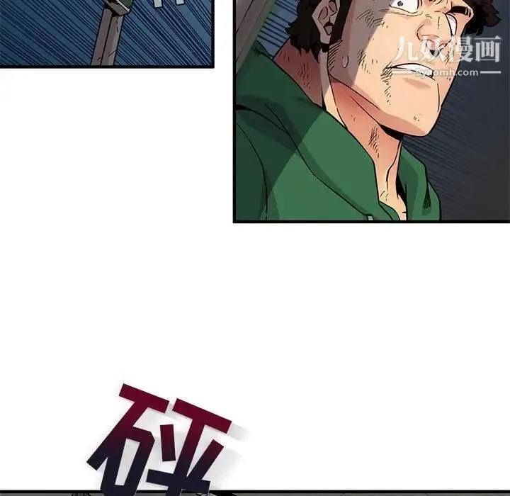 闯入我们家的H先生 第21话 第47页