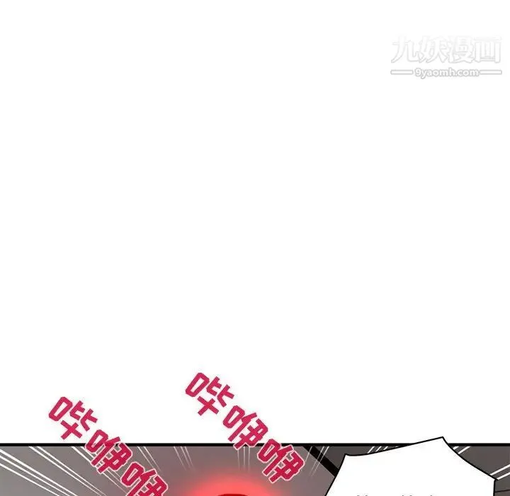 闯入我们家的H先生 第21话 第21页