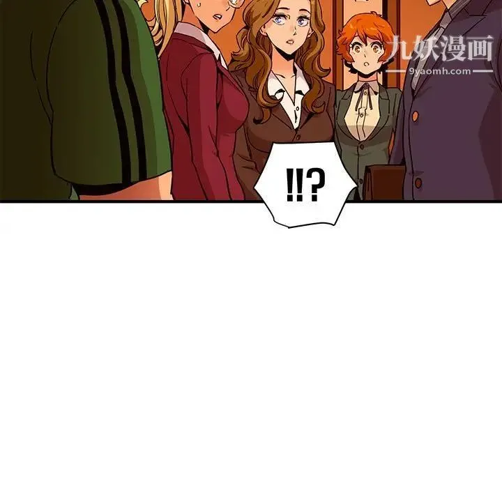 闯入我们家的H先生 第21话 第17页
