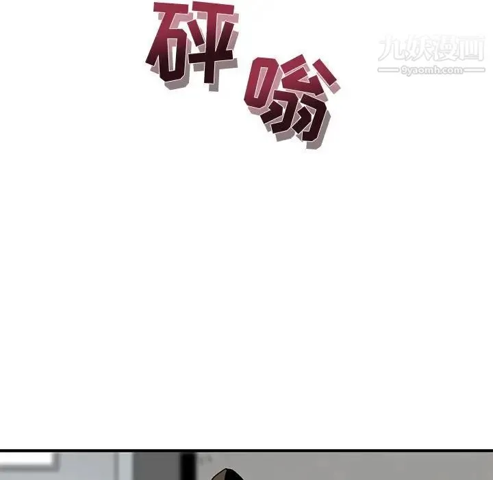 闯入我们家的H先生 第21话 第70页