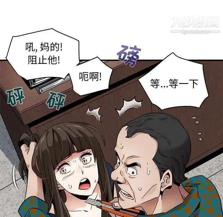 闯入我们家的H先生 第21话 第35页