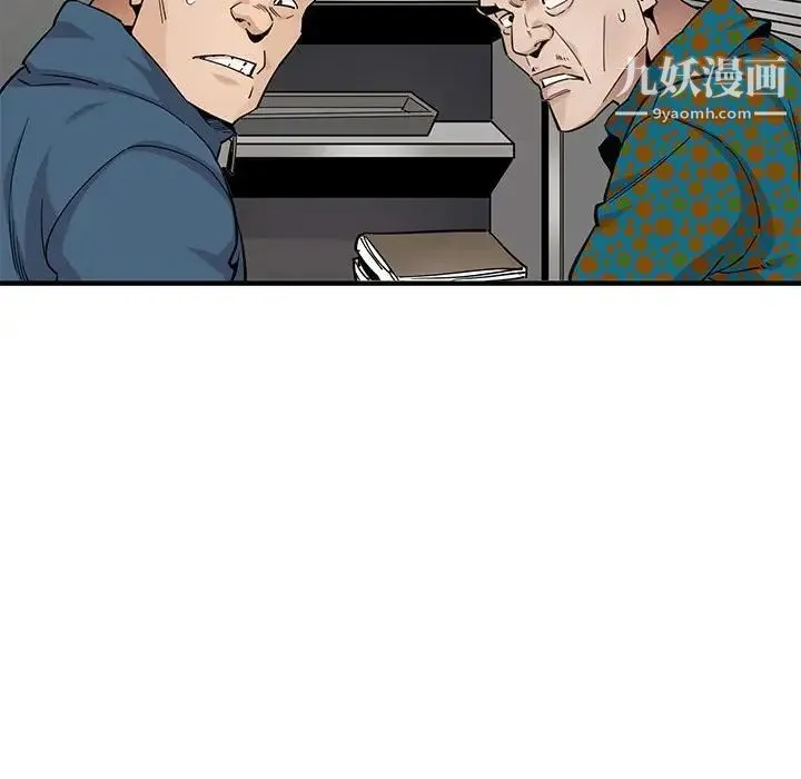 闯入我们家的H先生 第21话 第27页