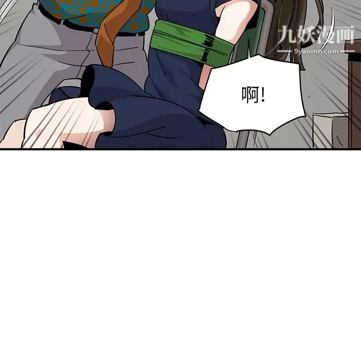 闯入我们家的H先生 第21话 第34页