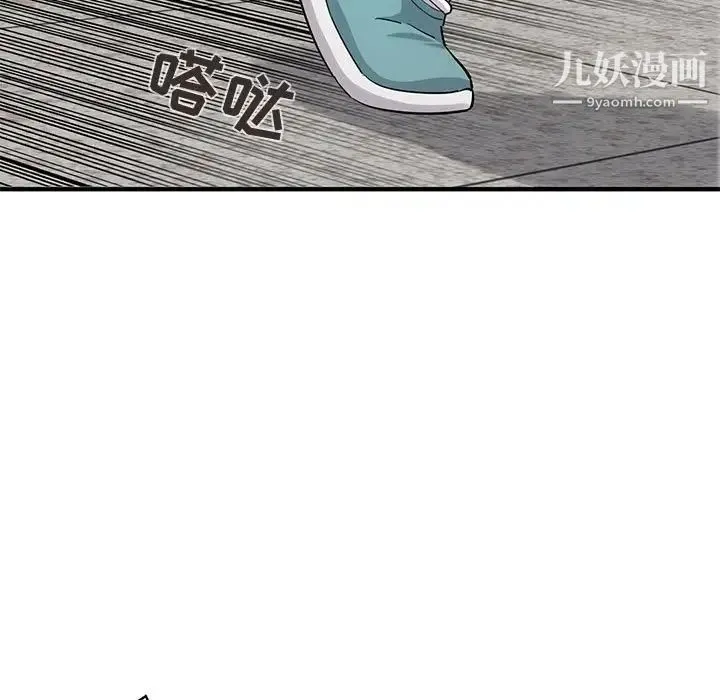 闯入我们家的H先生 第21话 第64页