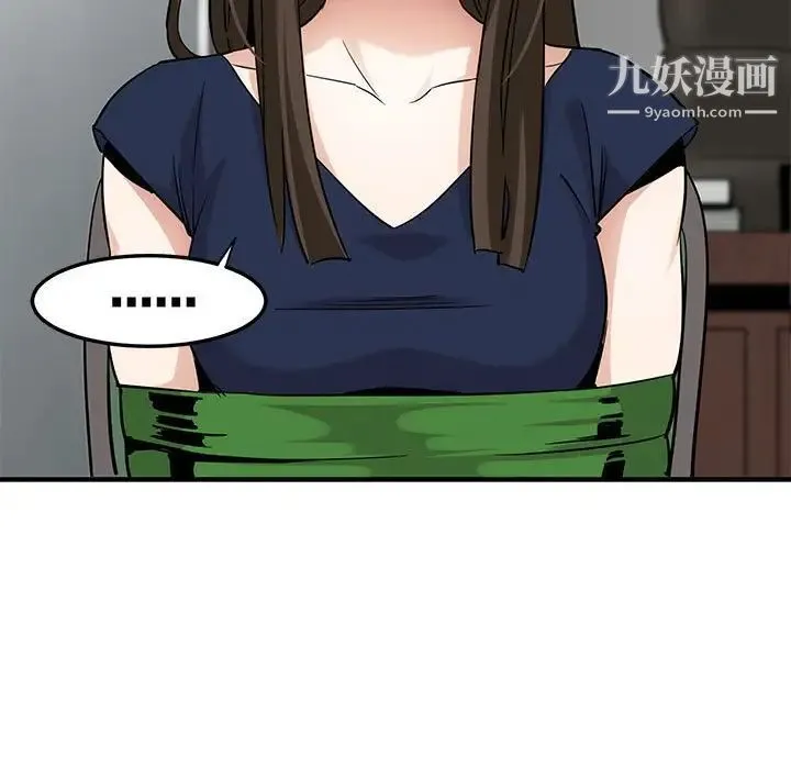 闯入我们家的H先生 第21话 第24页