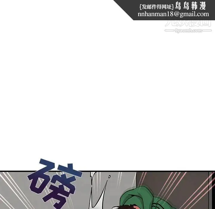 闯入我们家的H先生 第21话 第57页