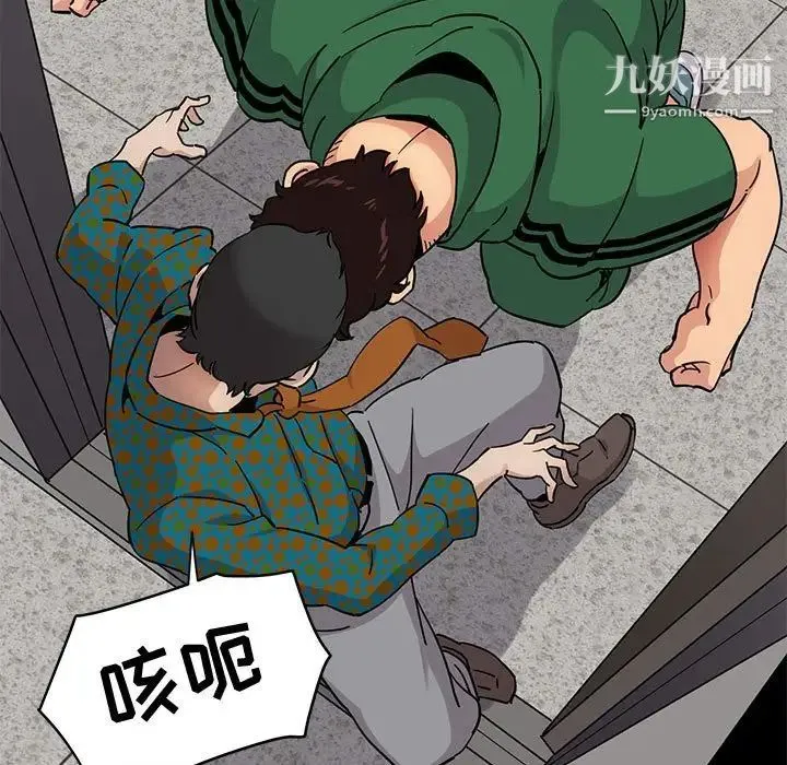 闯入我们家的H先生 第21话 第68页