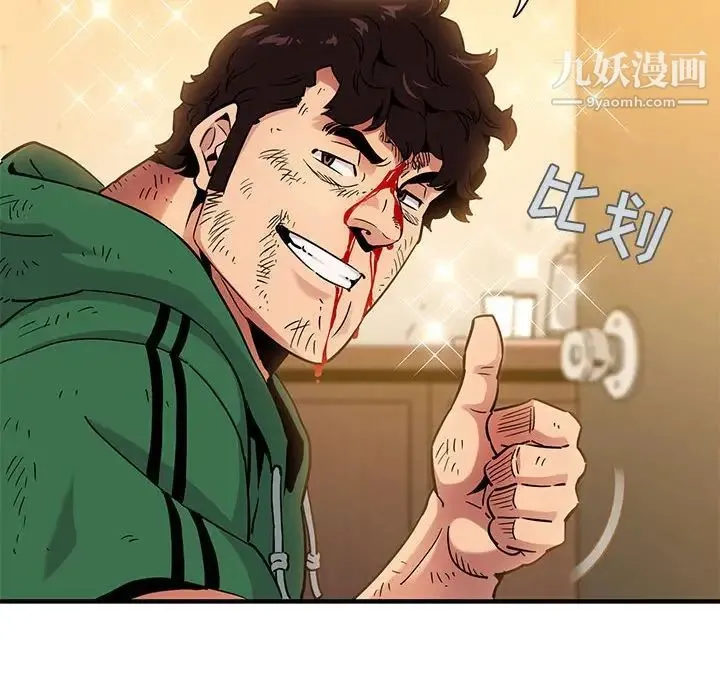 闯入我们家的H先生 第21话 第80页