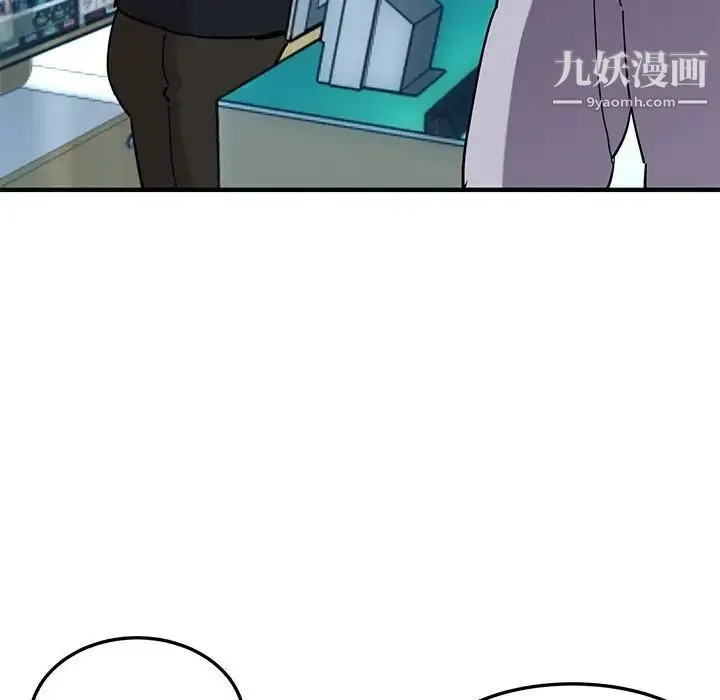闯入我们家的H先生 第21话 第87页