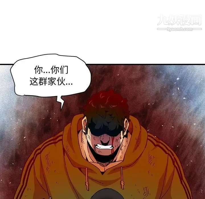 闯入我们家的H先生 第21话 第53页