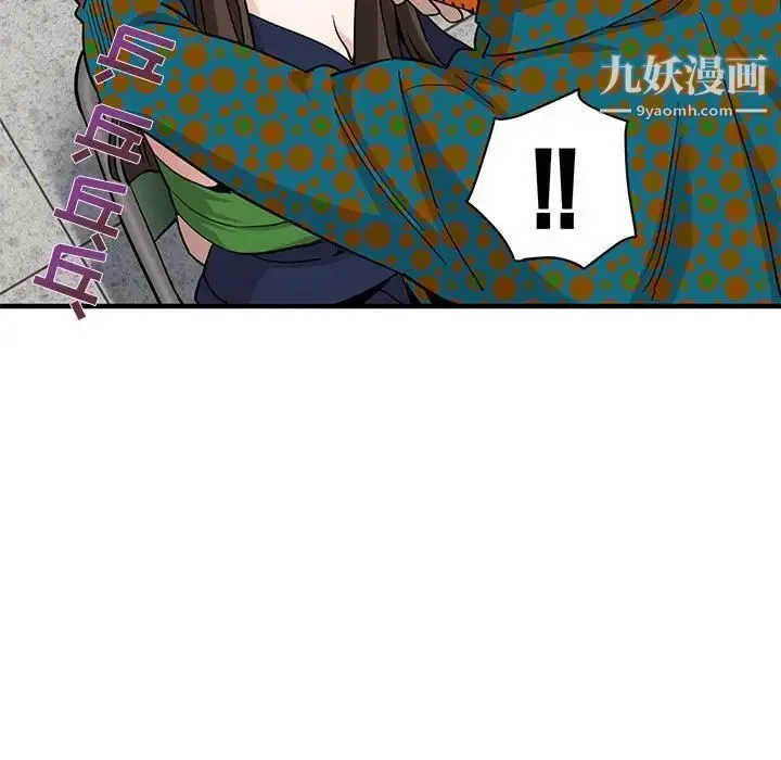 闯入我们家的H先生 第21话 第36页