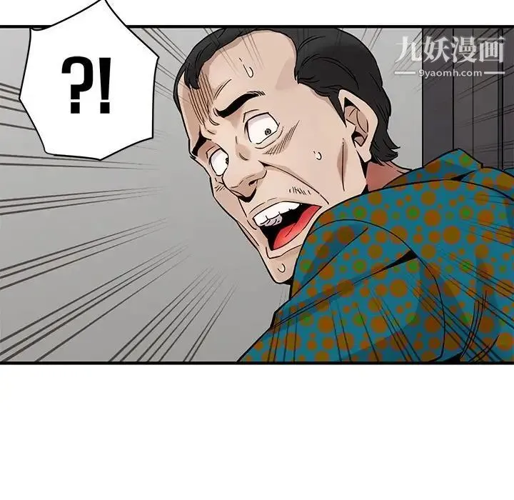 闯入我们家的H先生 第21话 第65页