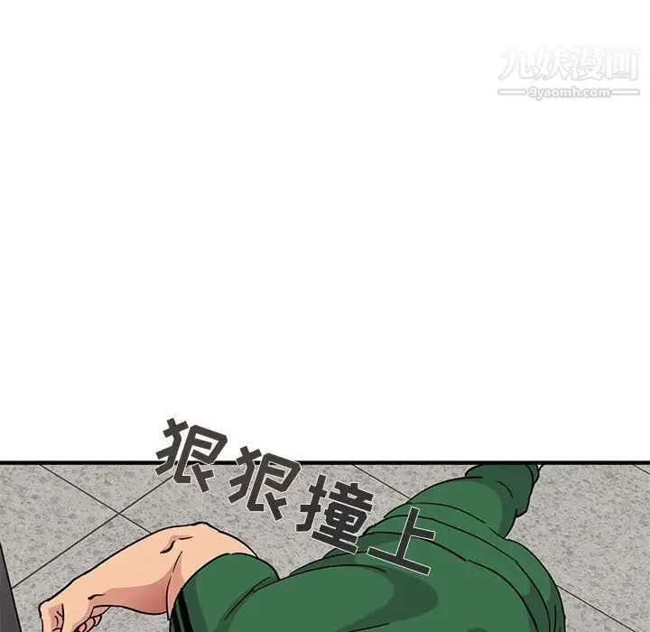 闯入我们家的H先生 第21话 第67页