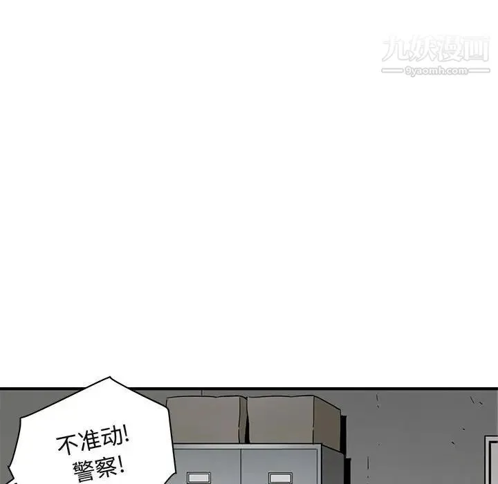 闯入我们家的H先生 第21话 第72页