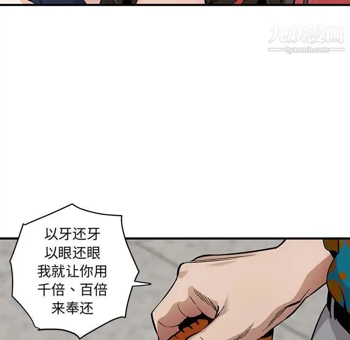 闯入我们家的H先生 第21话 第31页