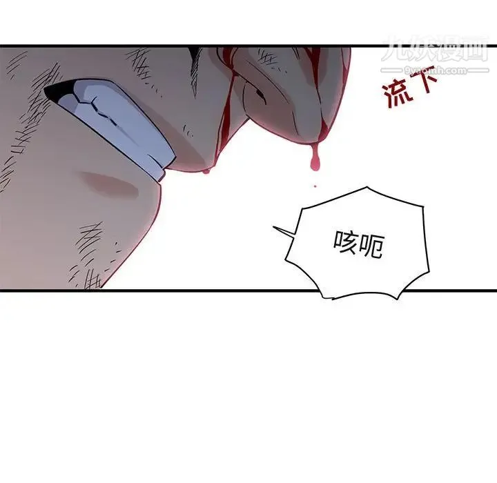 闯入我们家的H先生 第21话 第50页