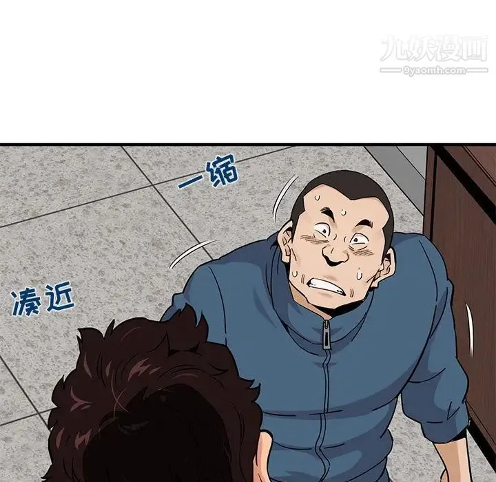 闯入我们家的H先生 第21话 第51页