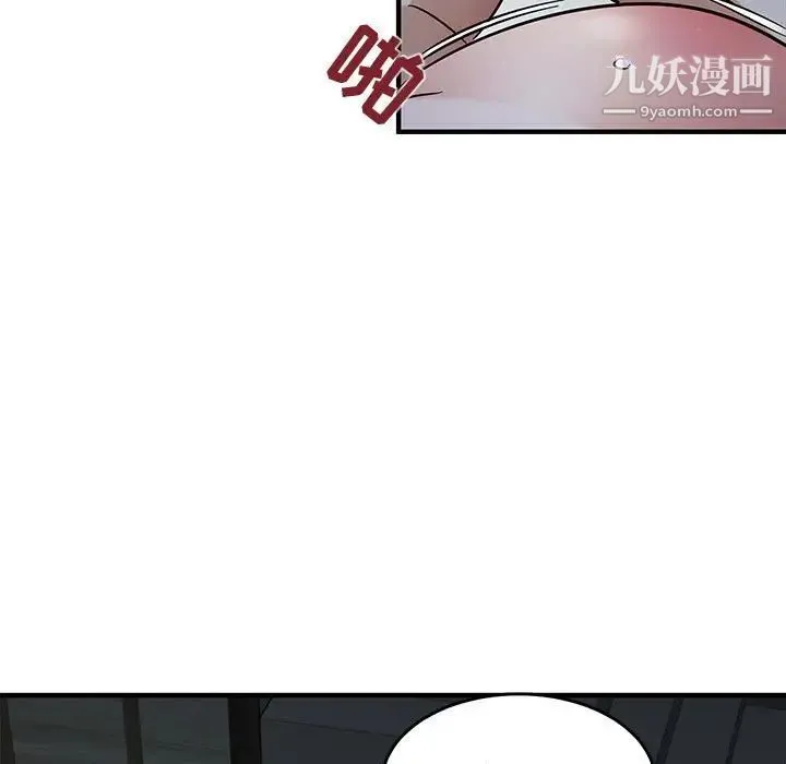闯入我们家的H先生 第43话 第87页