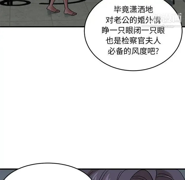 闯入我们家的H先生 第43话 第66页