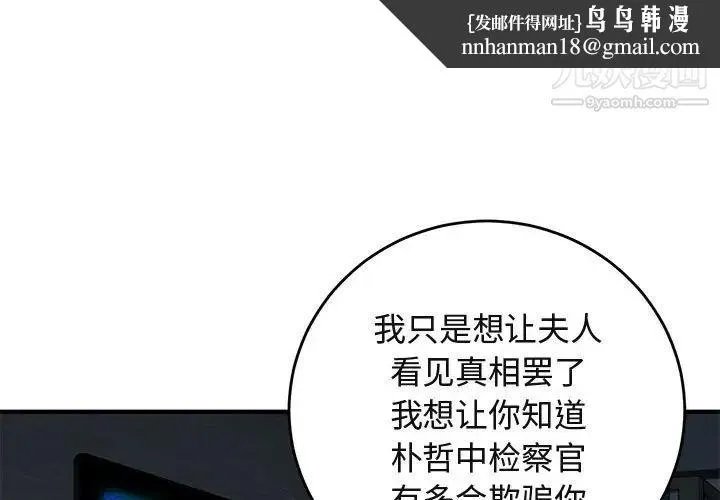 闯入我们家的H先生 第43话 第1页
