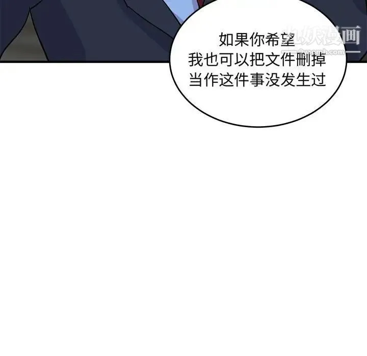 闯入我们家的H先生 第43话 第13页