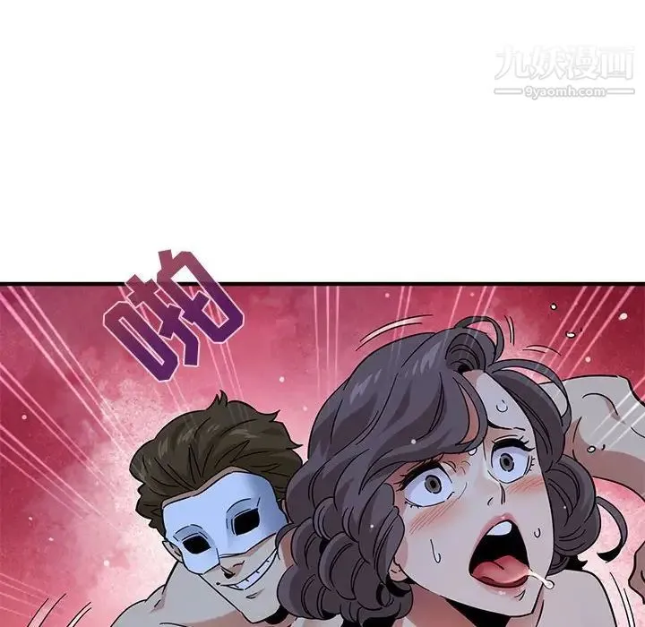 闯入我们家的H先生 第43话 第81页
