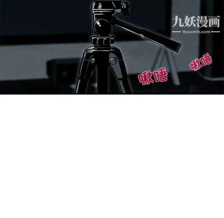 闯入我们家的H先生 第43话 第19页