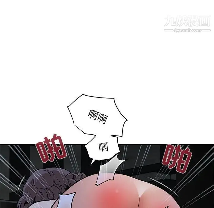 闯入我们家的H先生 第43话 第83页