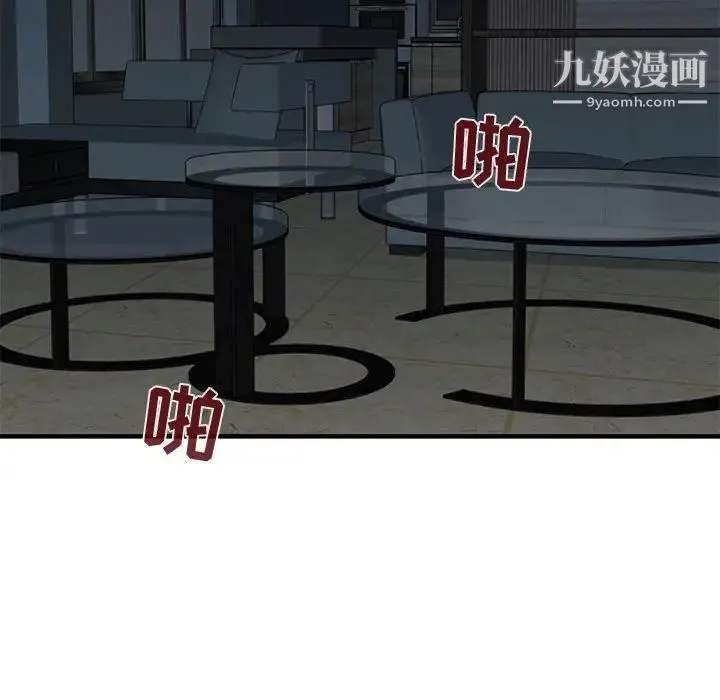 闯入我们家的H先生 第43话 第112页