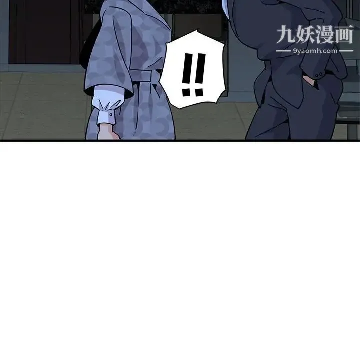 闯入我们家的H先生 第43话 第7页