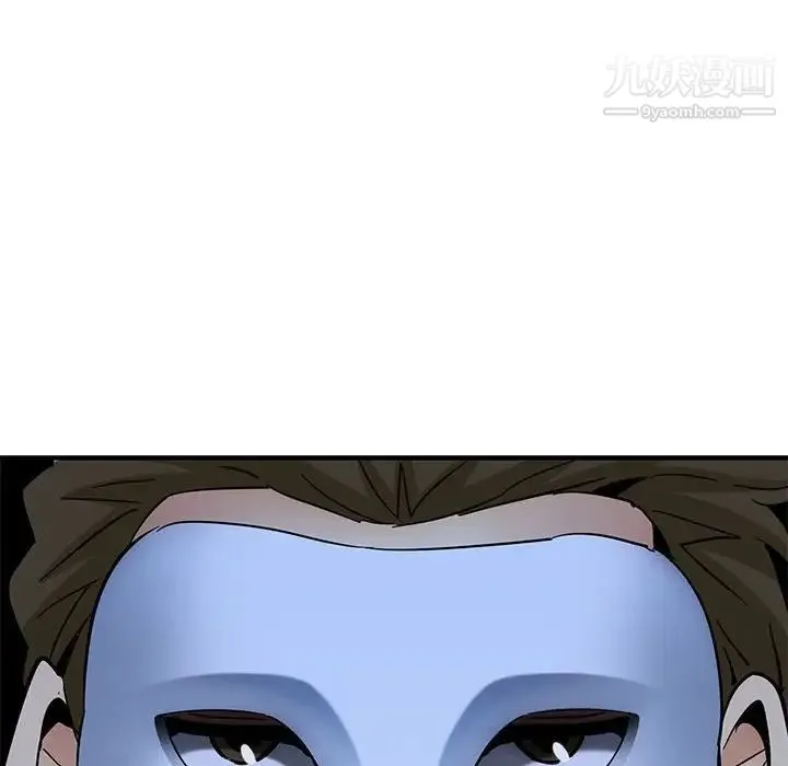 闯入我们家的H先生 第43话 第16页