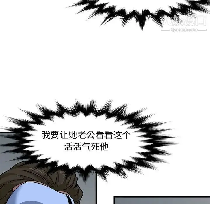 闯入我们家的H先生 第43话 第25页