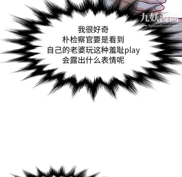 闯入我们家的H先生 第43话 第27页