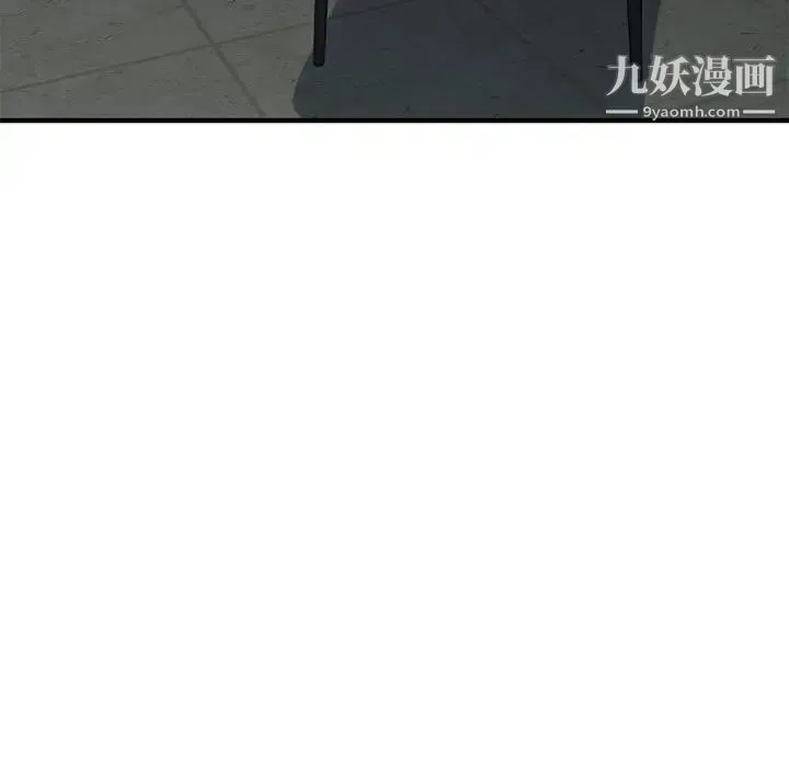 闯入我们家的H先生 第43话 第21页