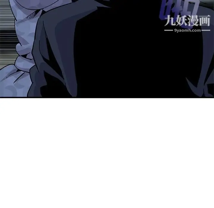 闯入我们家的H先生 第43话 第9页