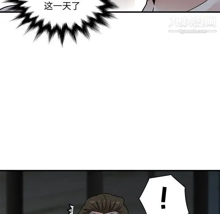 闯入我们家的H先生 第43话 第34页