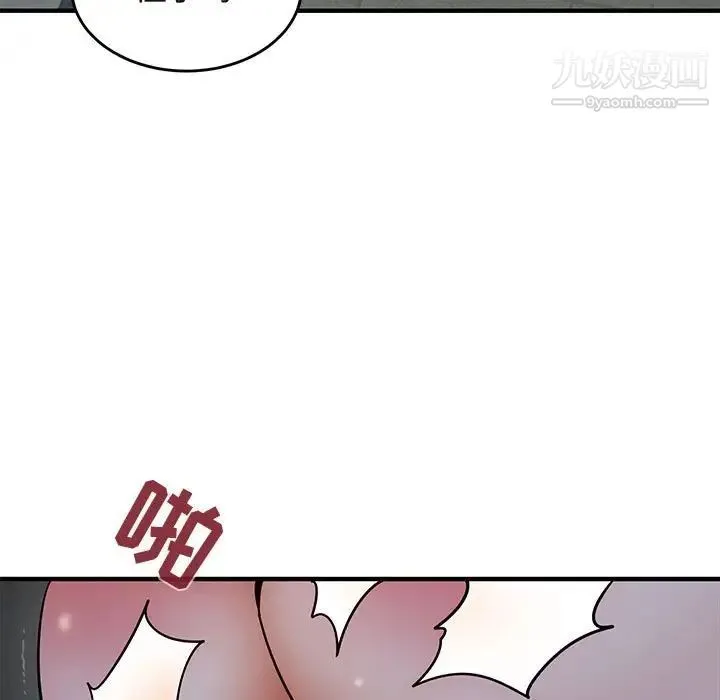 闯入我们家的H先生 第43话 第89页