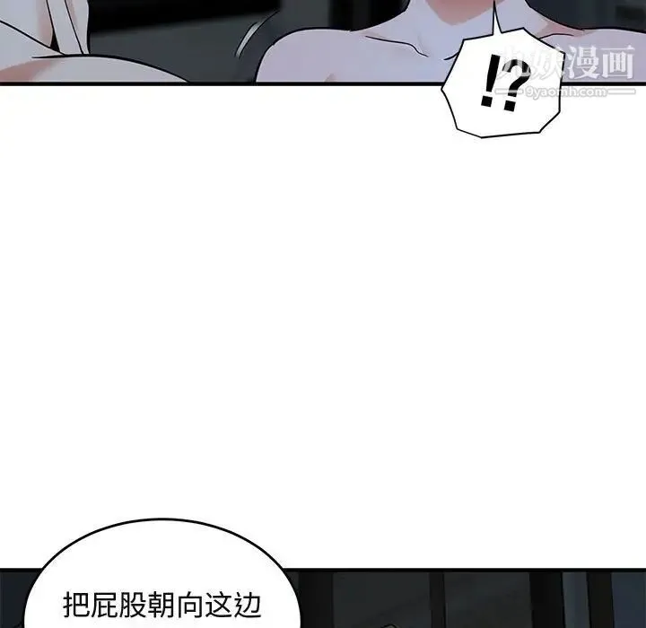 闯入我们家的H先生 第43话 第52页