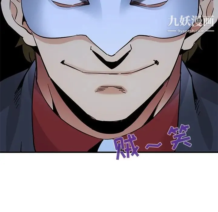 闯入我们家的H先生 第43话 第17页