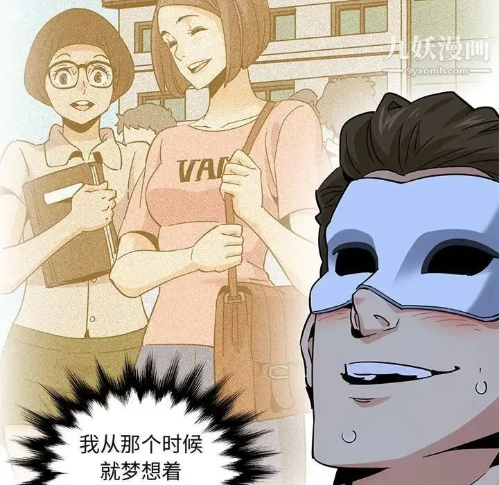 闯入我们家的H先生 第43话 第33页