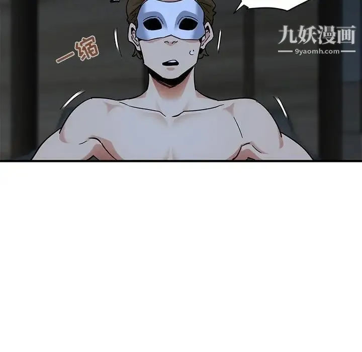 闯入我们家的H先生 第43话 第35页