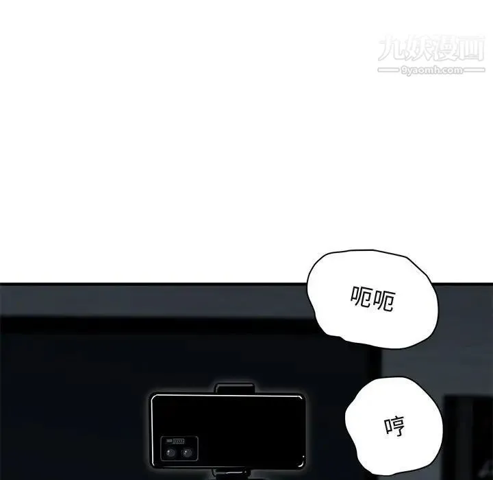 闯入我们家的H先生 第43话 第18页